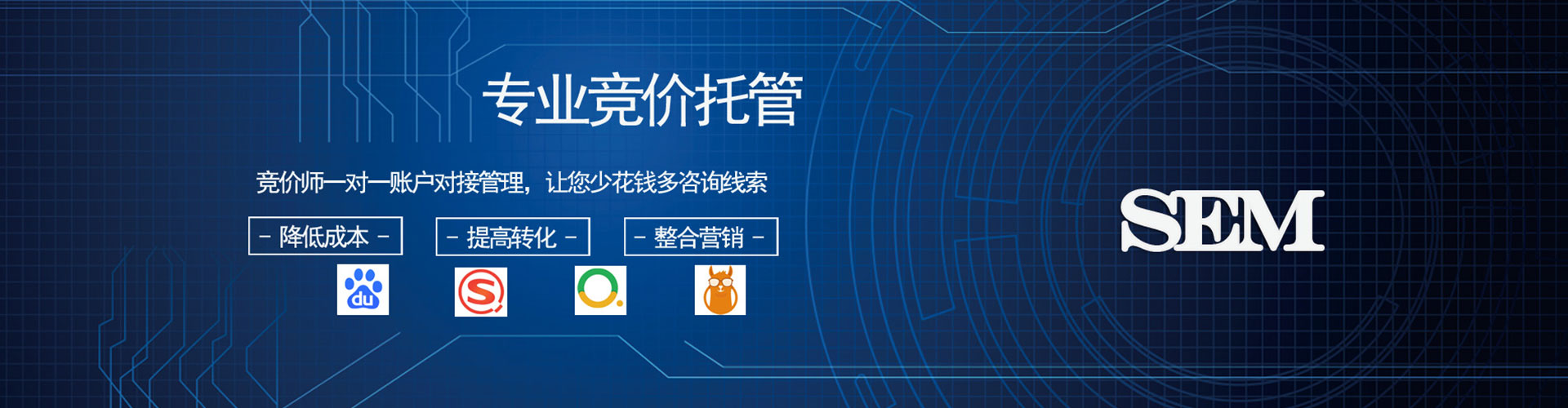 宣恩百度sem
