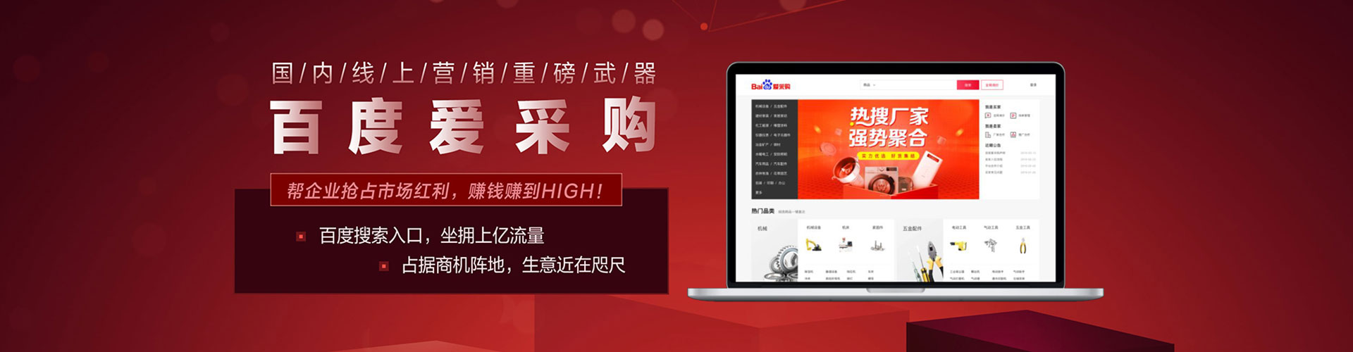 宣恩百度广告推广
