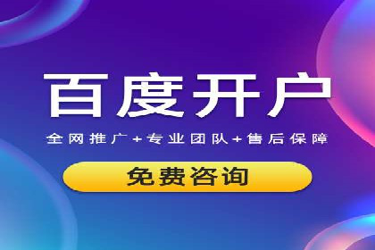 百度竞价SEM实战：企业如何快速提升品牌曝光度